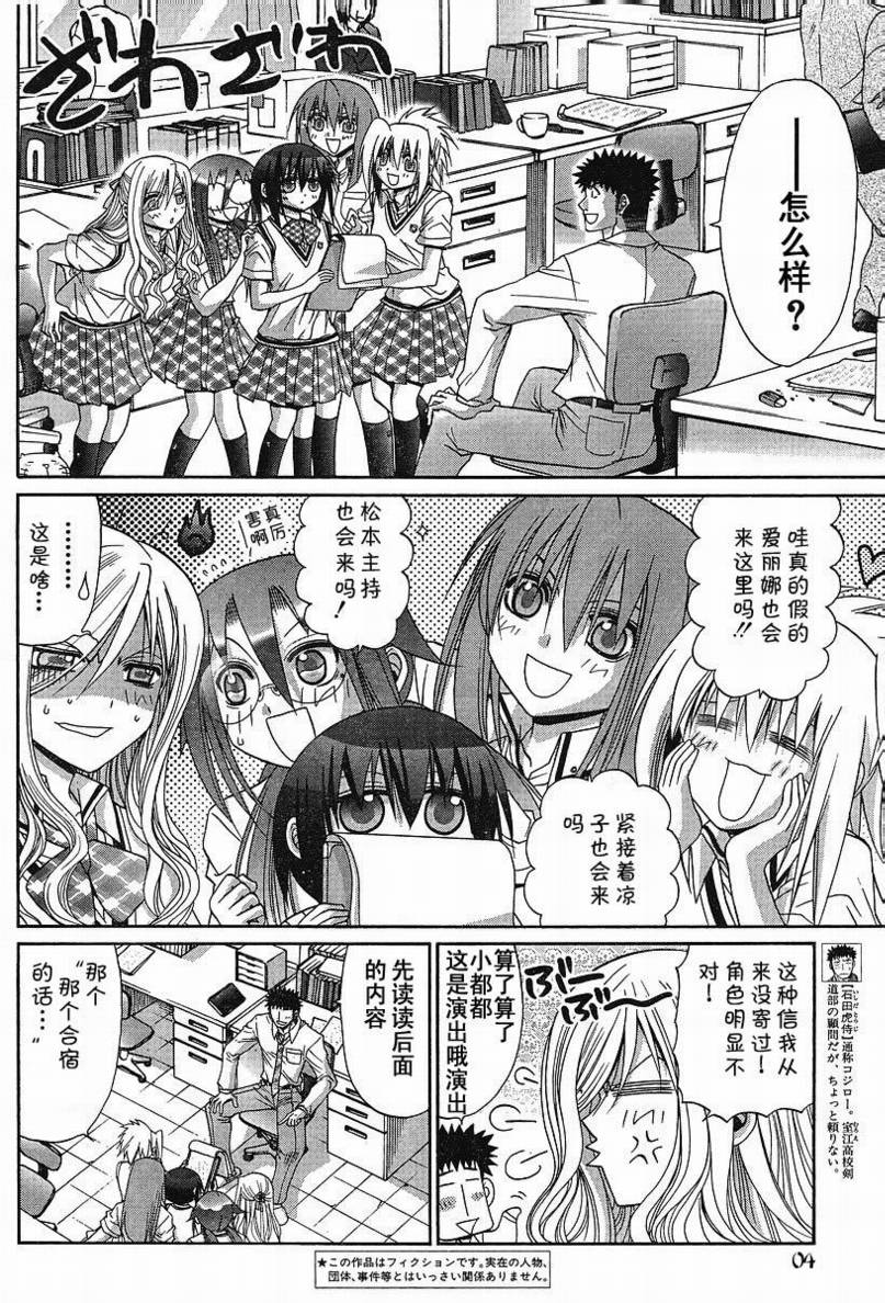 第94话3
