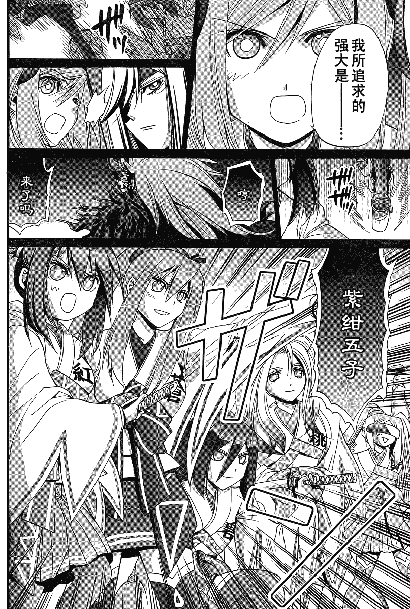 第117话4