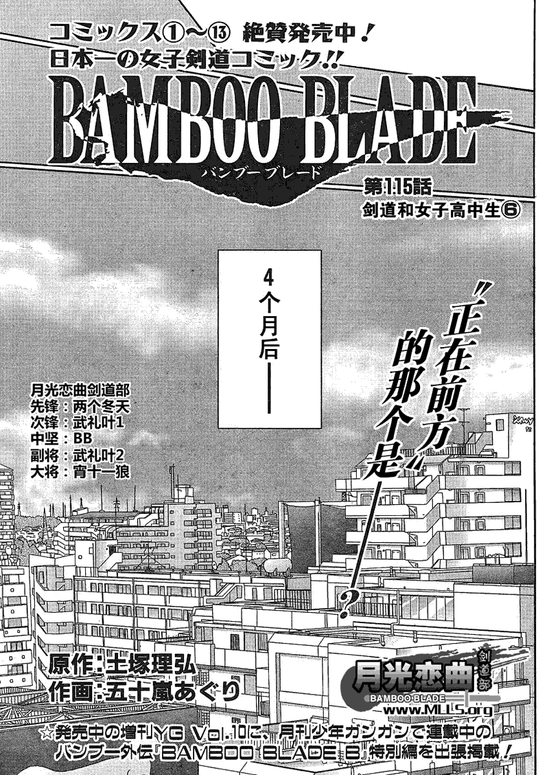 第115话1