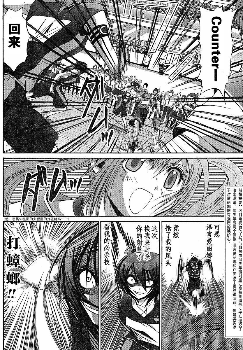 第88话4