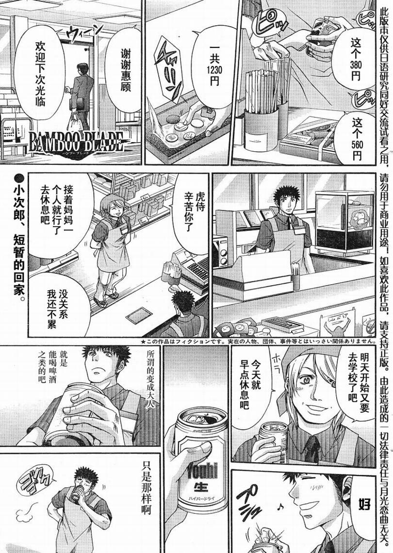 第110话1