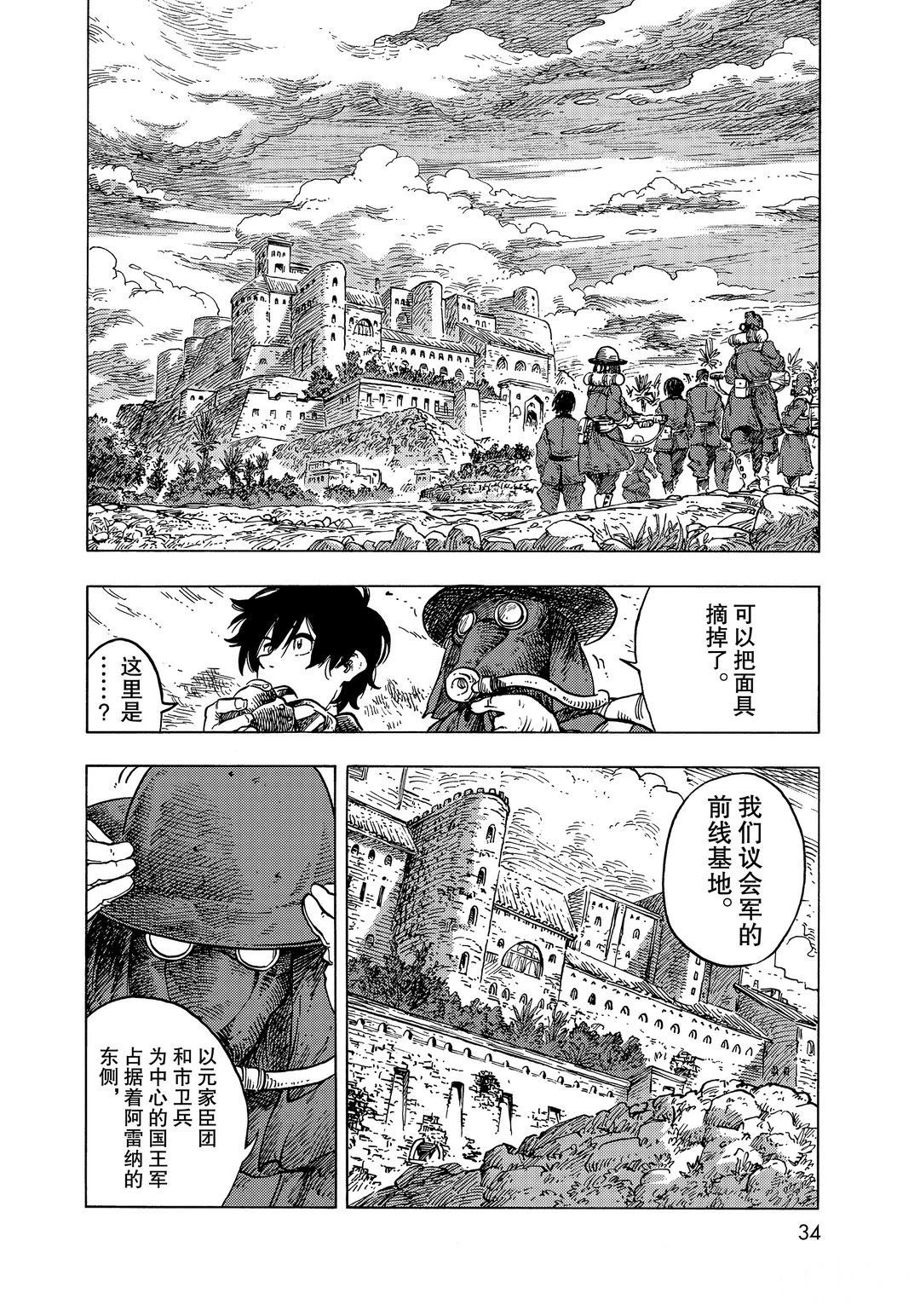 第55话 试看版3