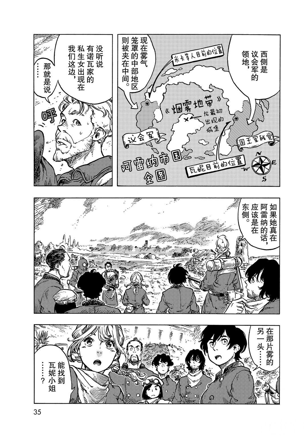 第55话 试看版4