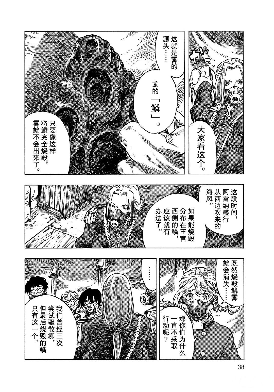 第57话 试看版3