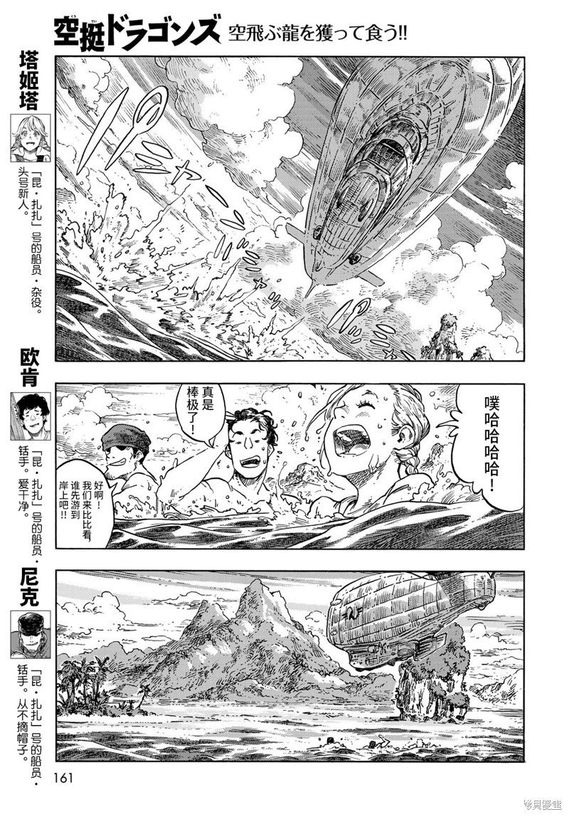 第67话 试看版2