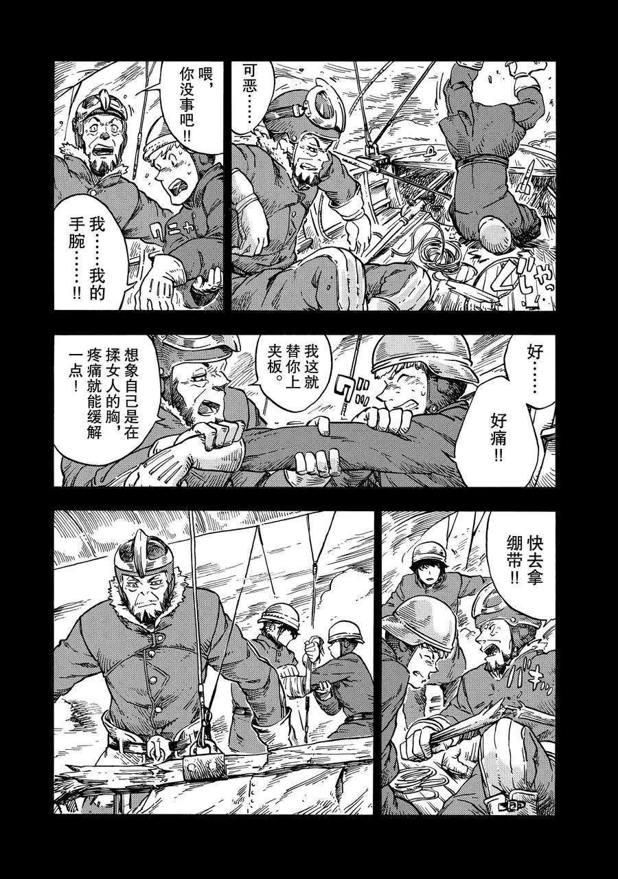 第27话 试看版2