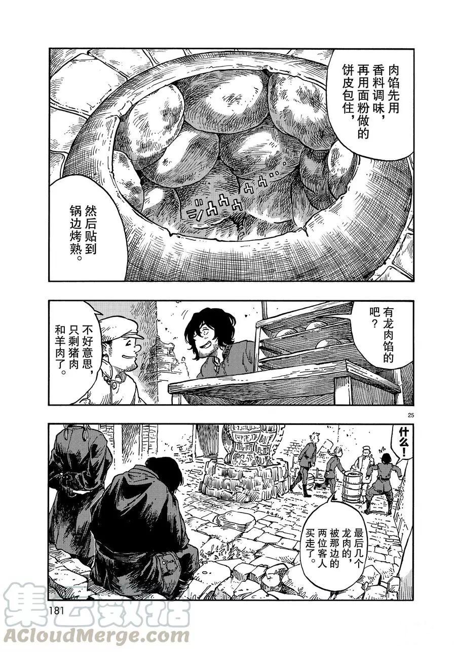 第39话 试看版4
