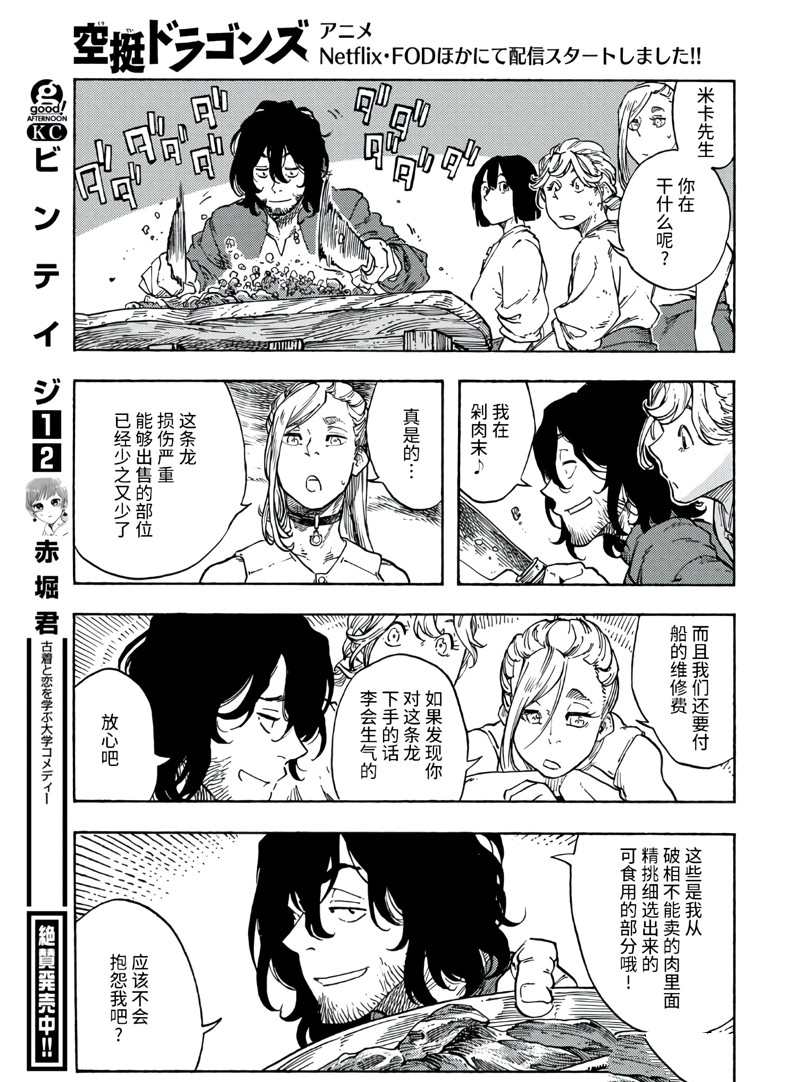 第77话 试看版2