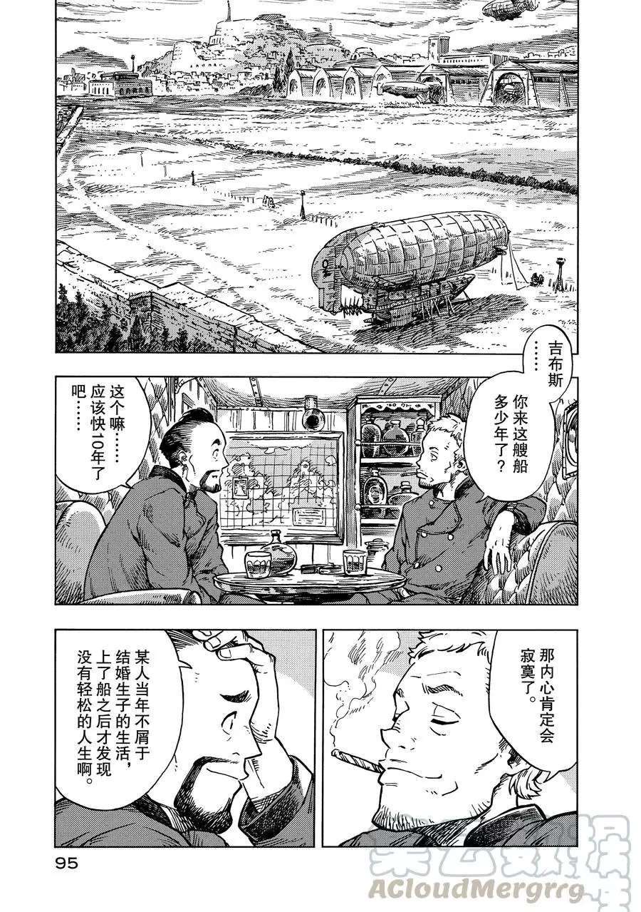 第27话 试看版0