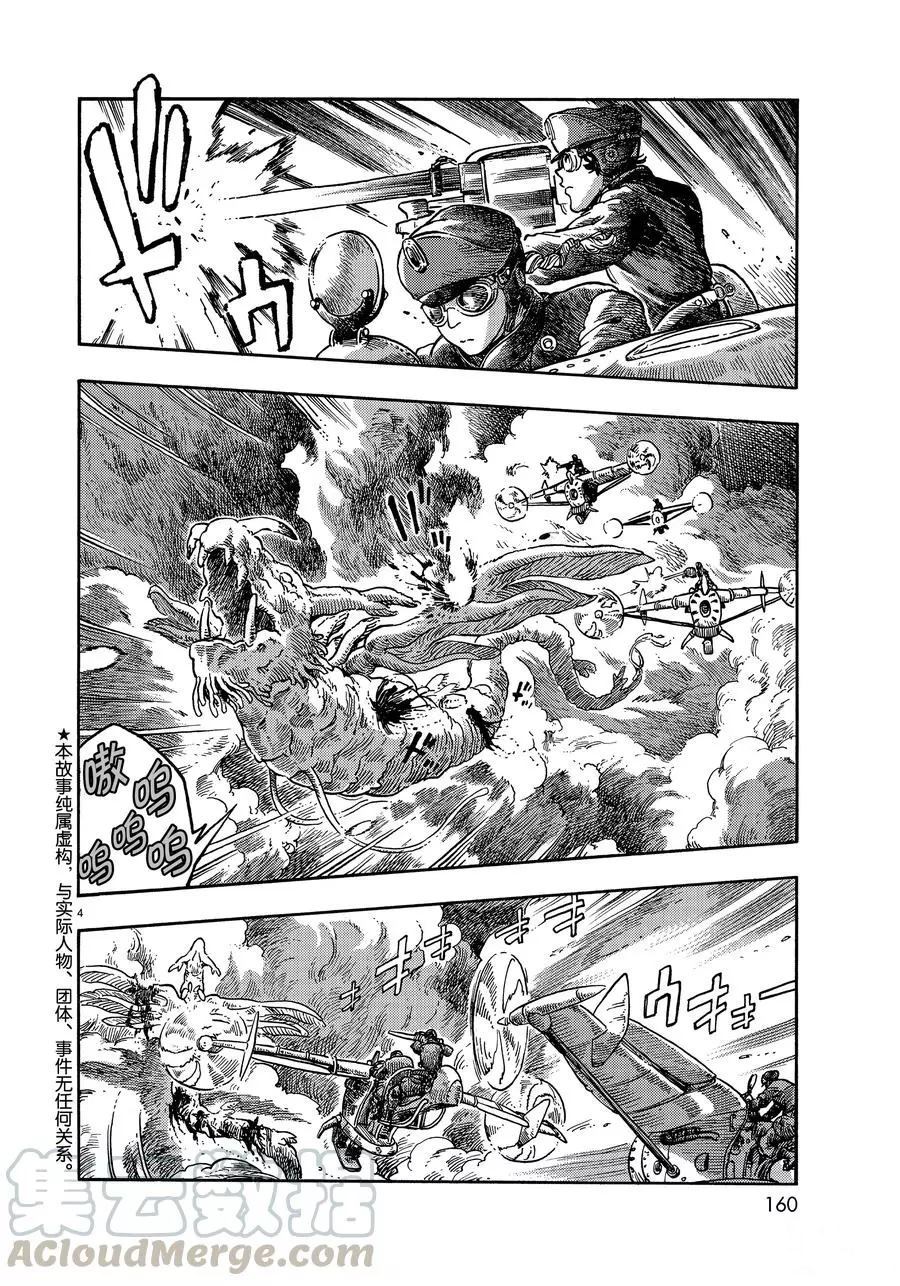 第39话 试看版3