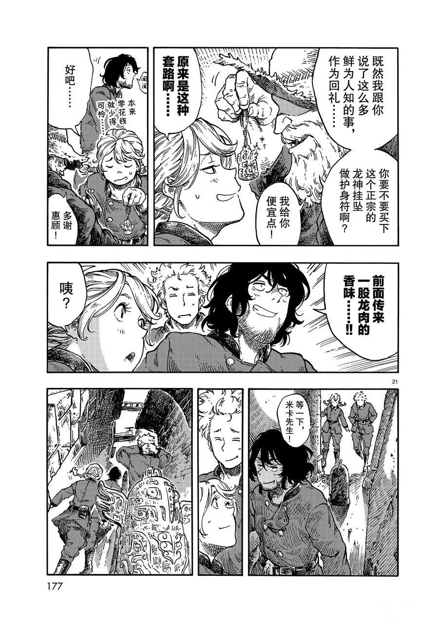 第39话 试看版0