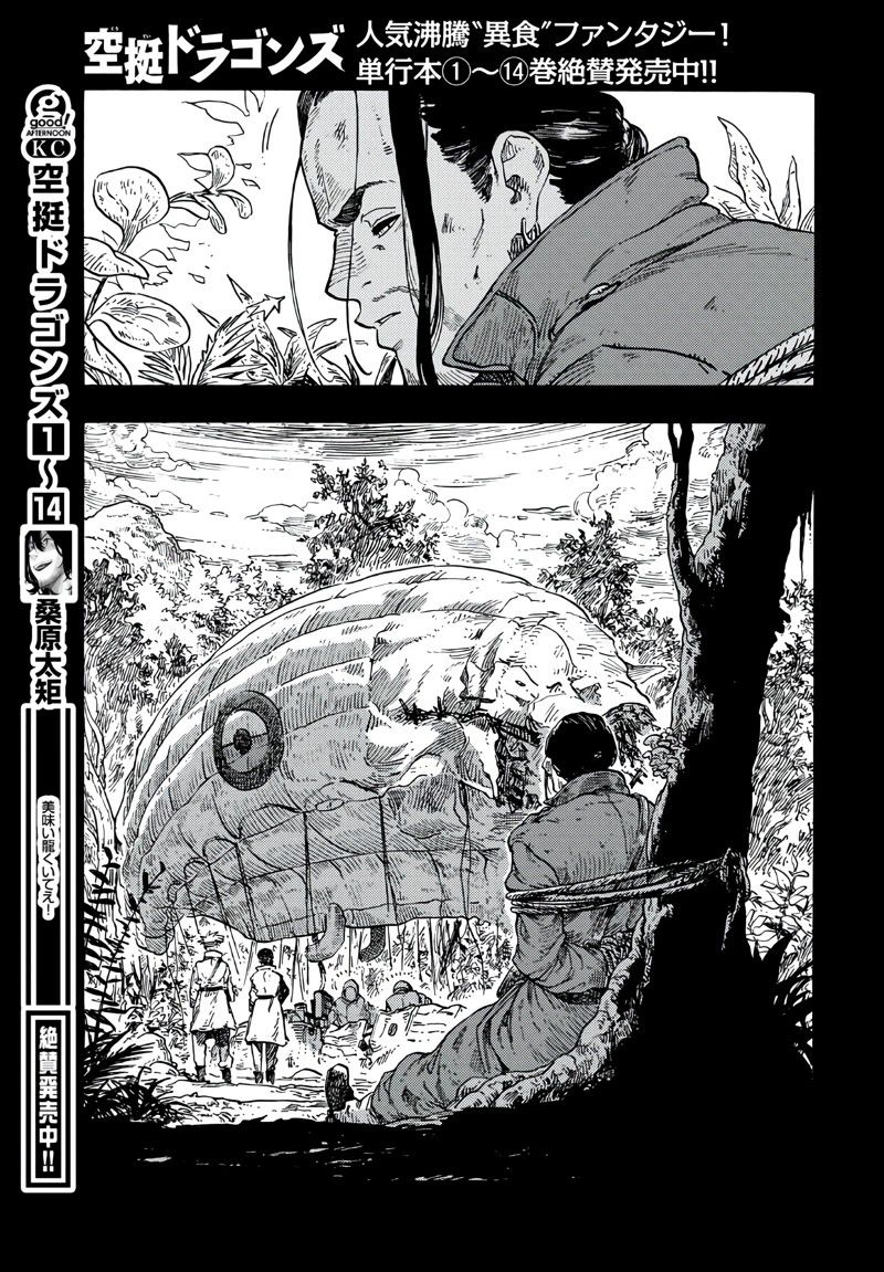 第80话 试看版4