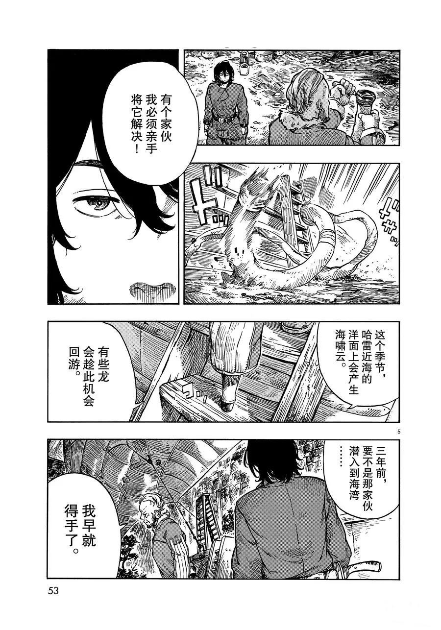 第32话 试看版4