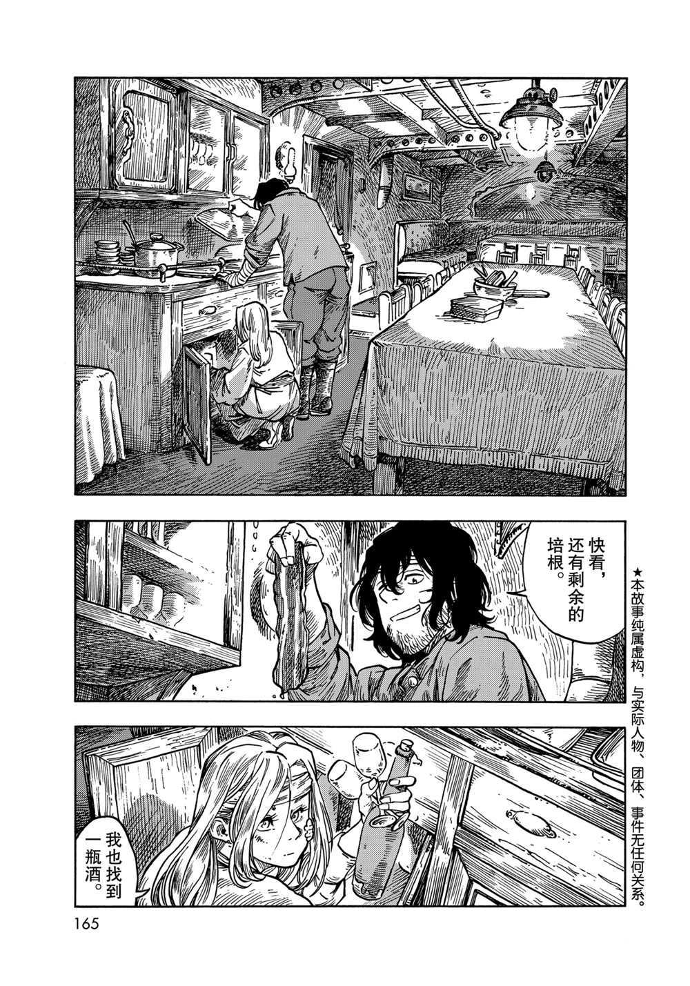 第62话 试看版0