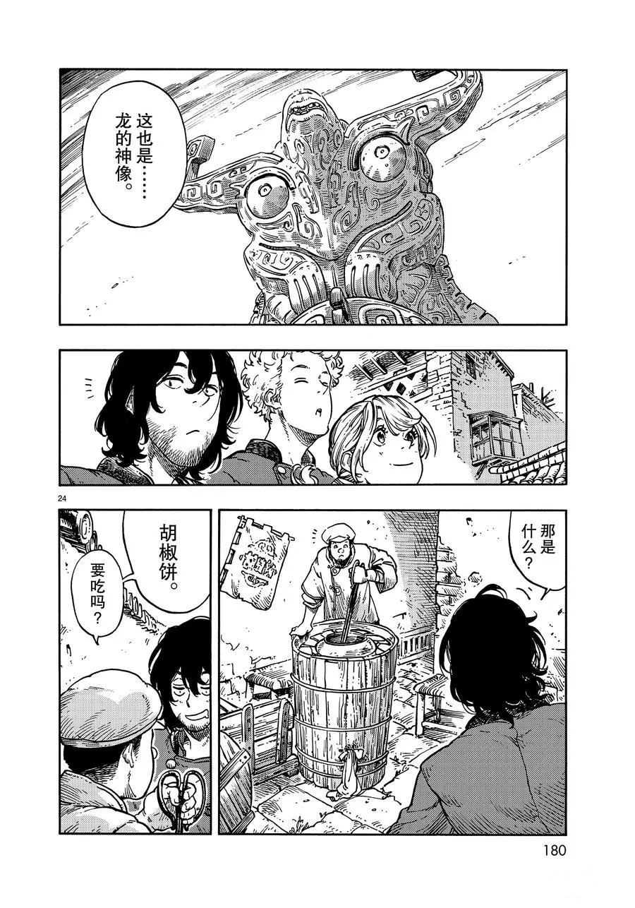 第39话 试看版3