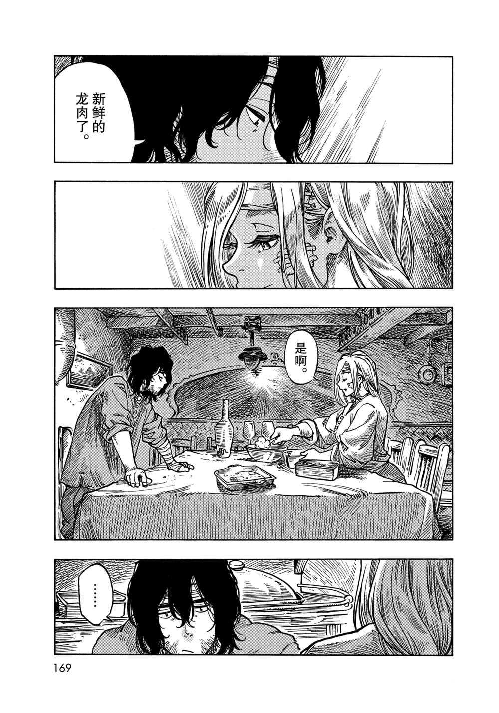 第62话 试看版4