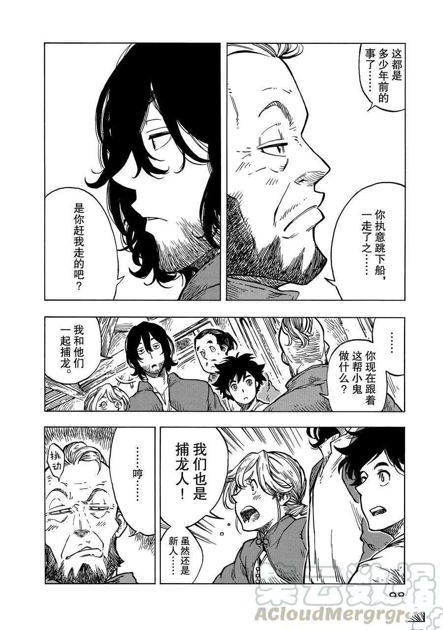 第27话 试看版3