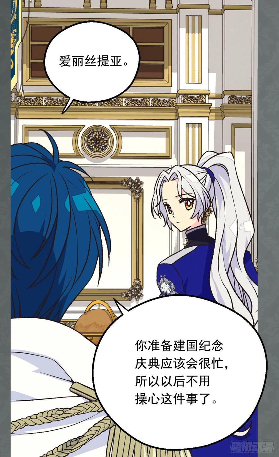 名义上的未婚妻2
