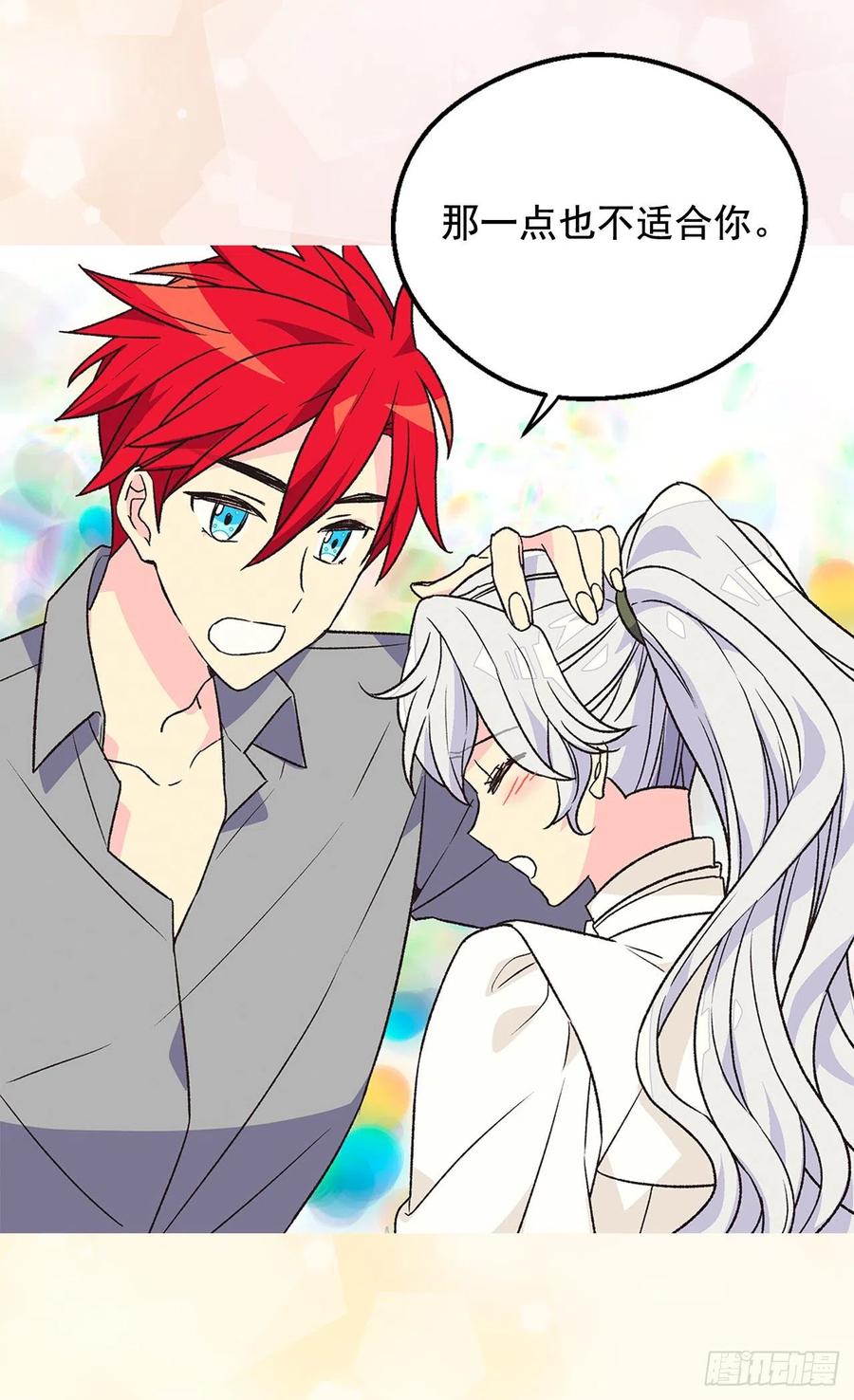 名义上的未婚妻2