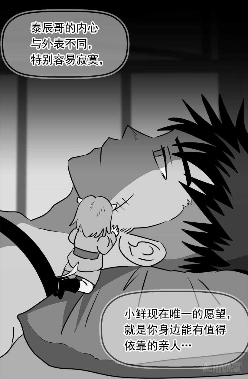 第二季完结篇2