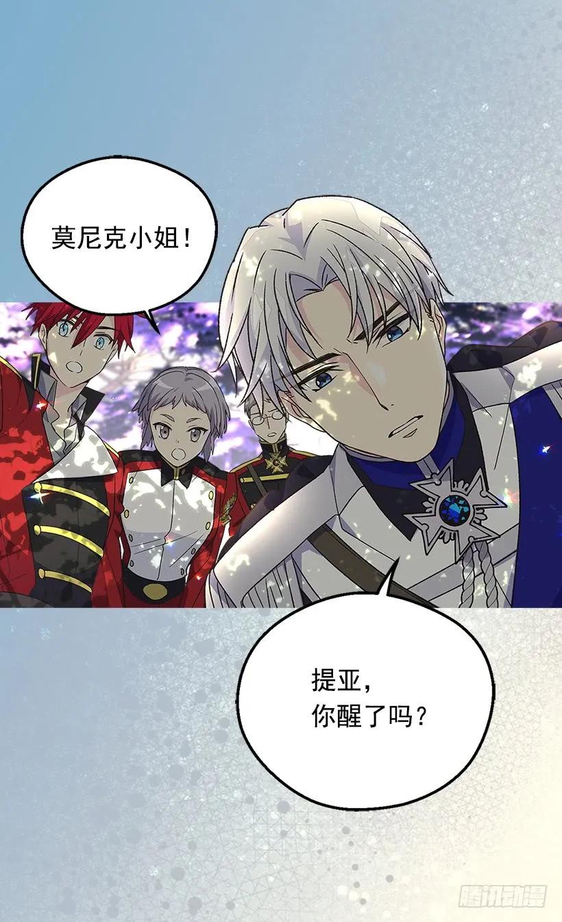 命运的齿轮3