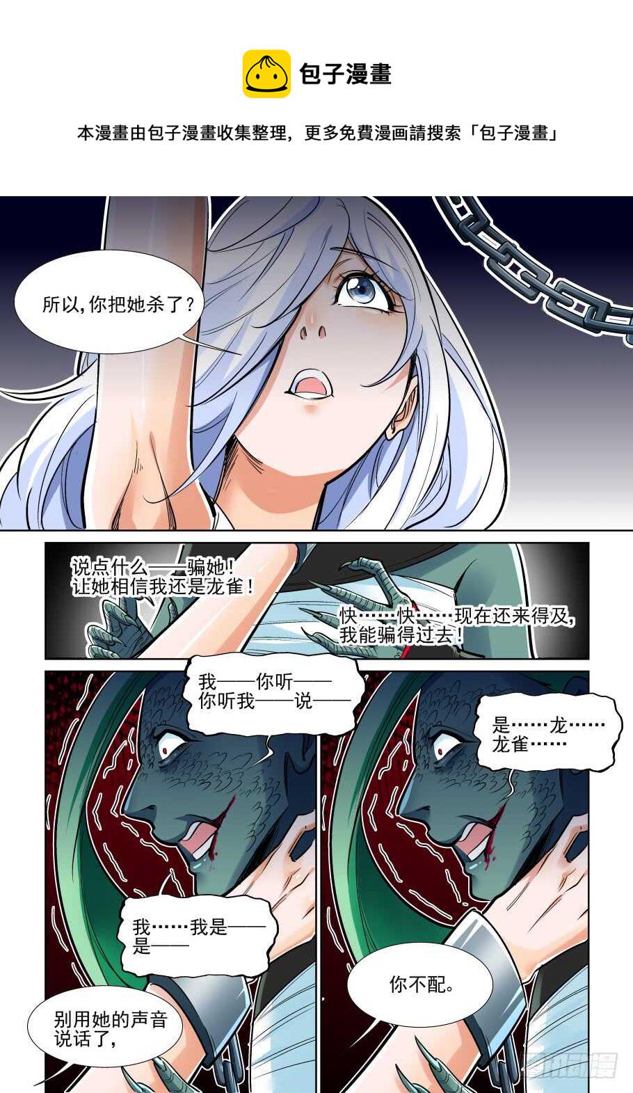 佳人与骑士1