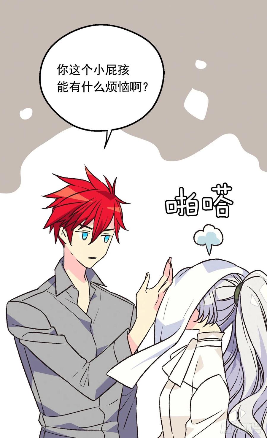 名义上的未婚妻1