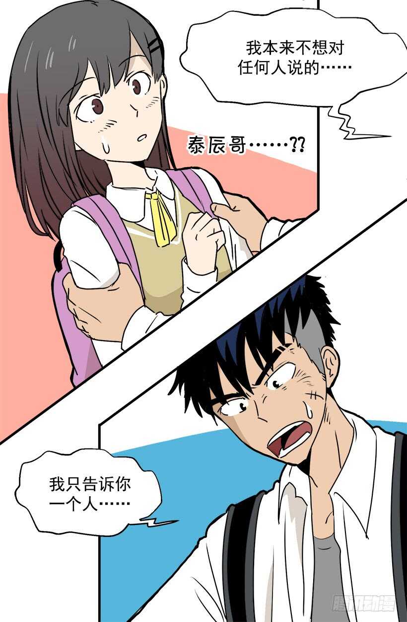 因为嫉妒4