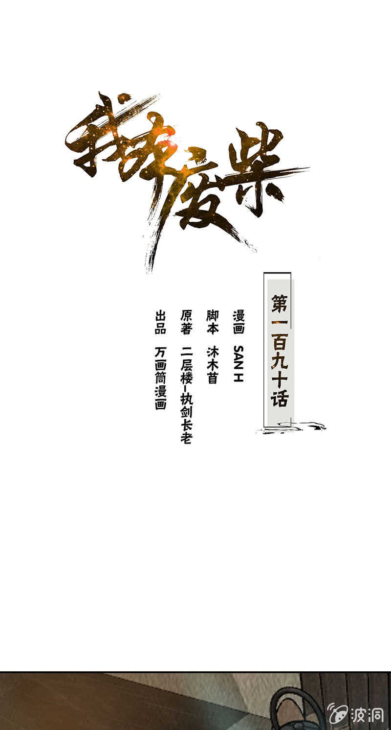 继承家主之位0