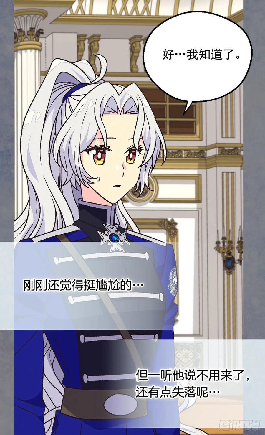 名义上的未婚妻3
