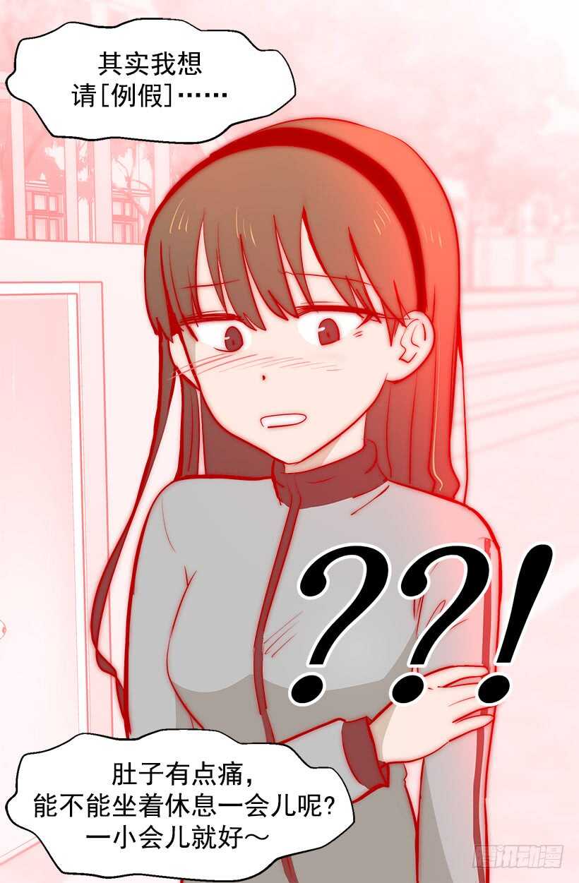 见习女骑士2