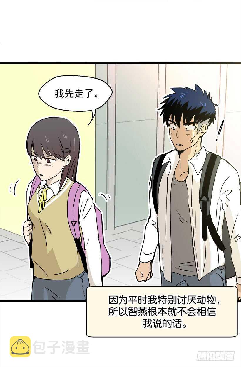 因为嫉妒2