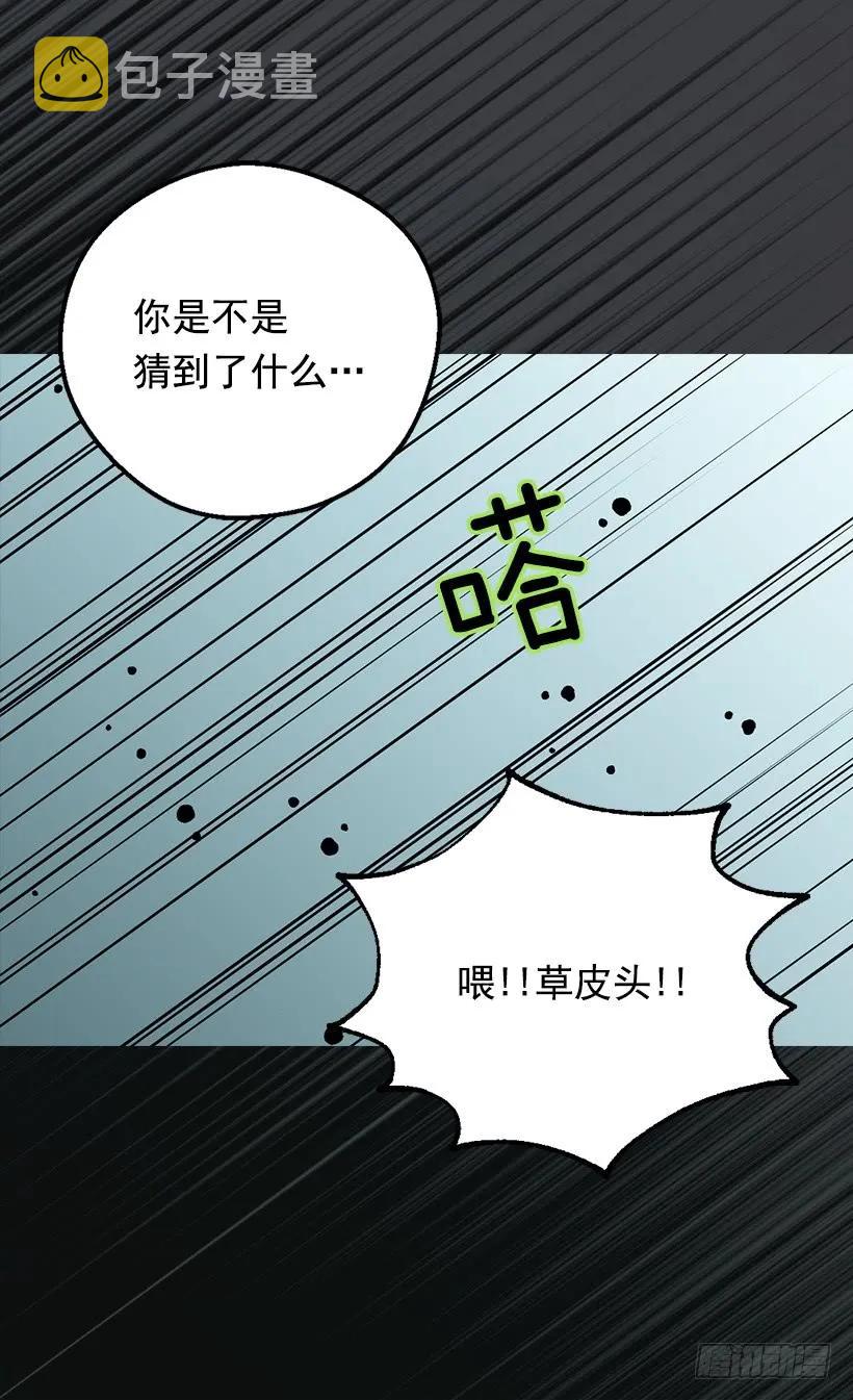 我愿放弃一切守护你2