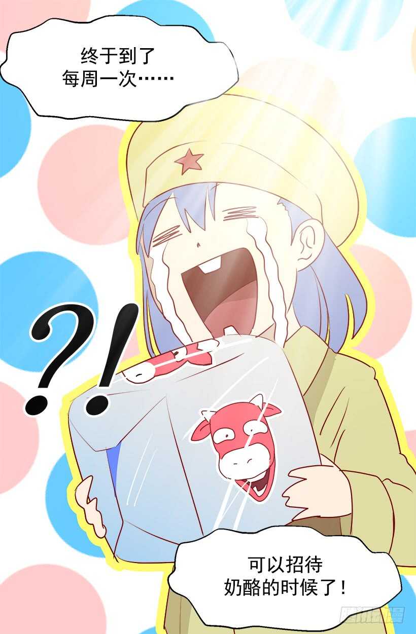 别靠近我2