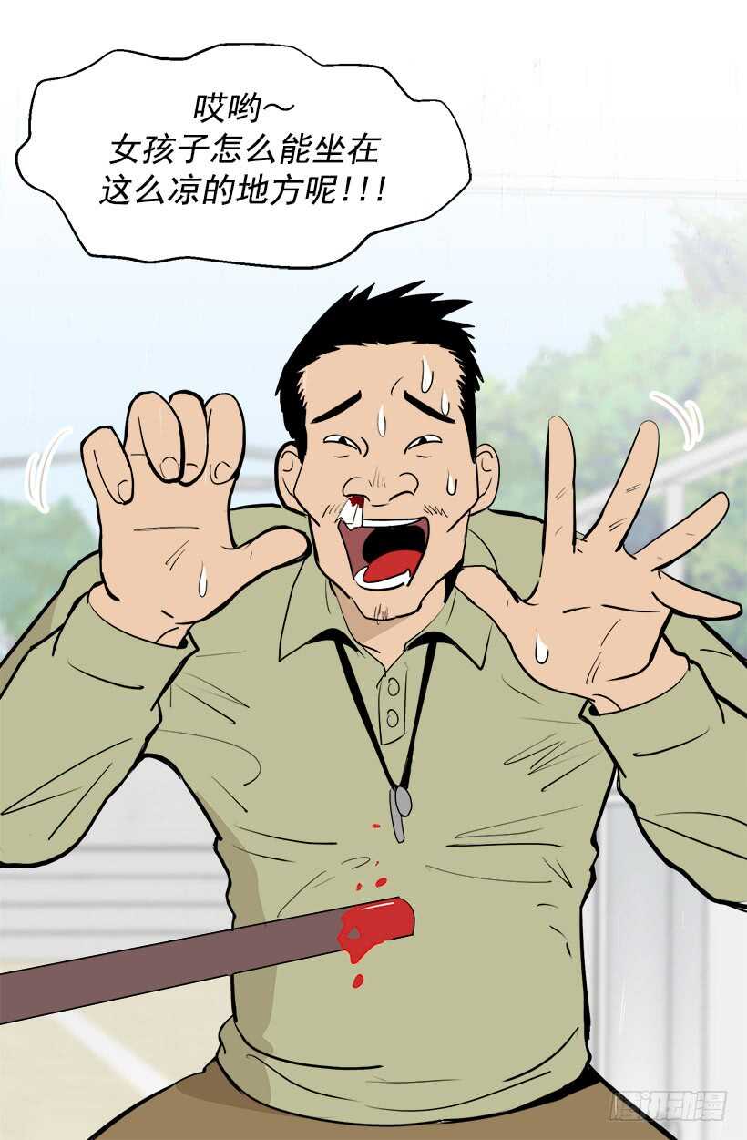 见习女骑士3