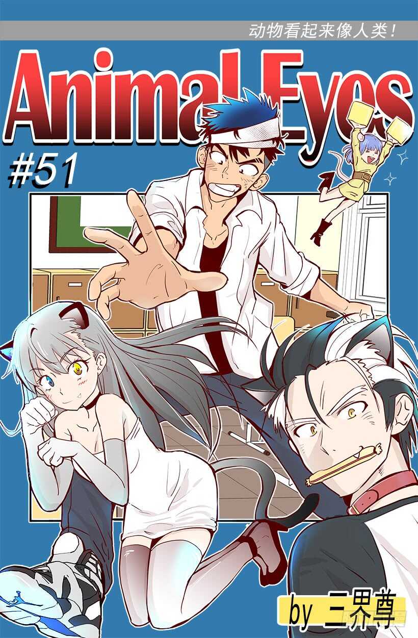打起精神来0