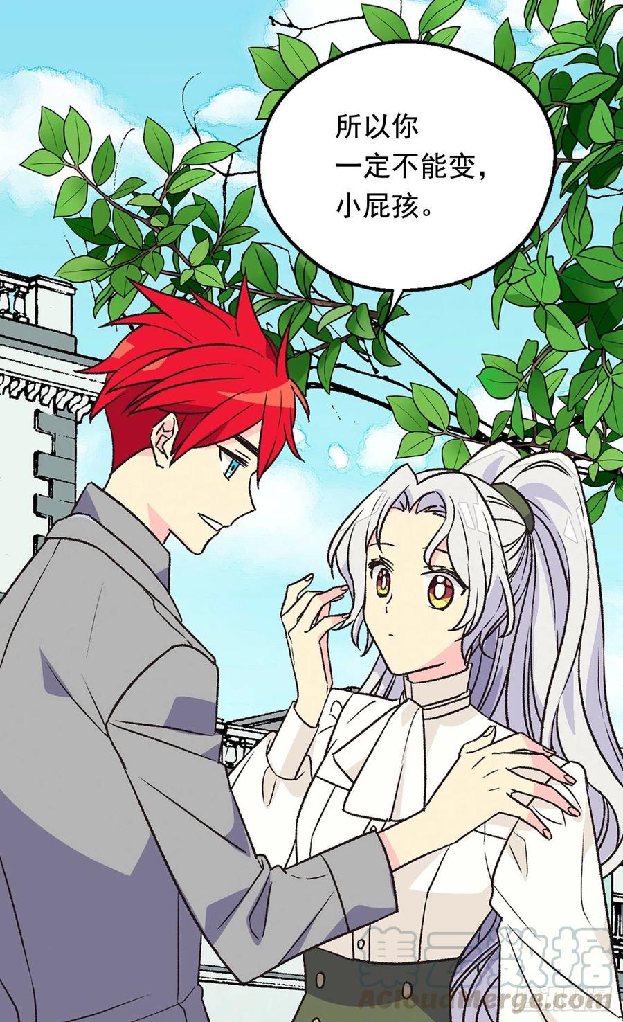 名义上的未婚妻4