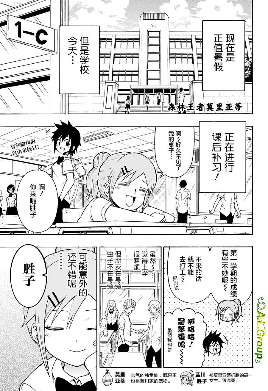 第13话学校0
