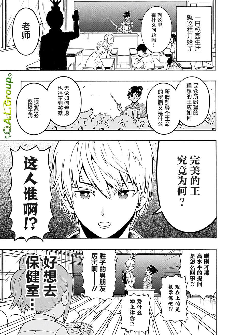 第13话学校4