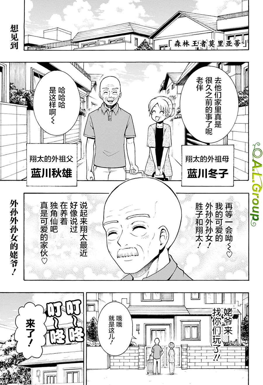 第18话独角仙VS祖父0