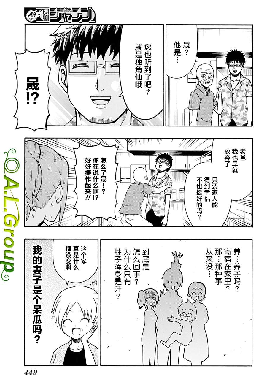 第18话独角仙VS祖父4