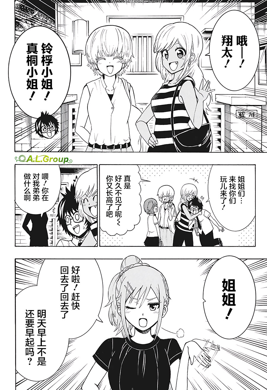 第35话3