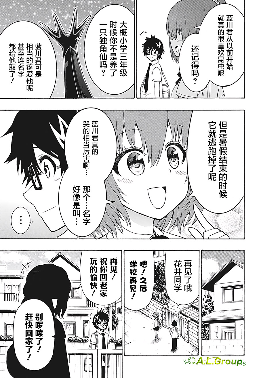 第35话2