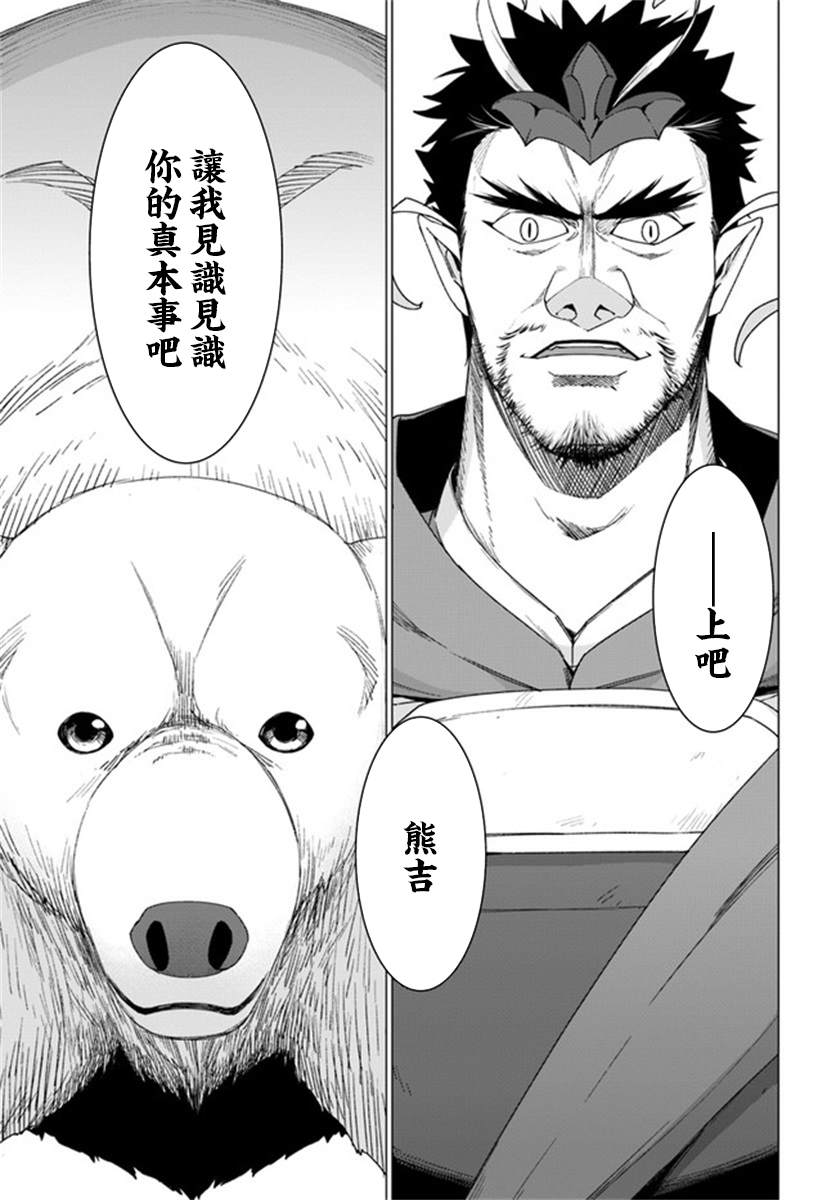 白熊转生漫画为啥停更漫画,第30话1图
