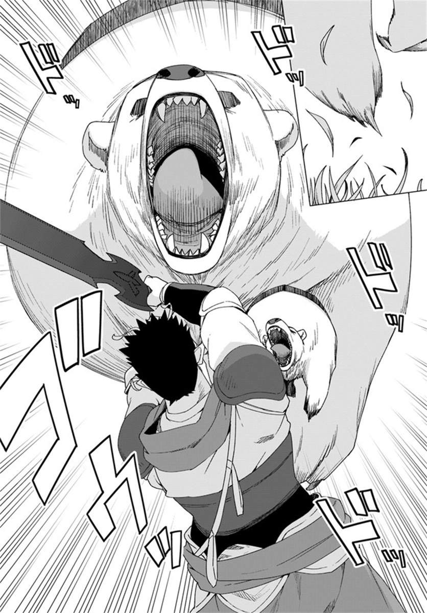 白熊转生漫画为啥停更漫画,第30话5图