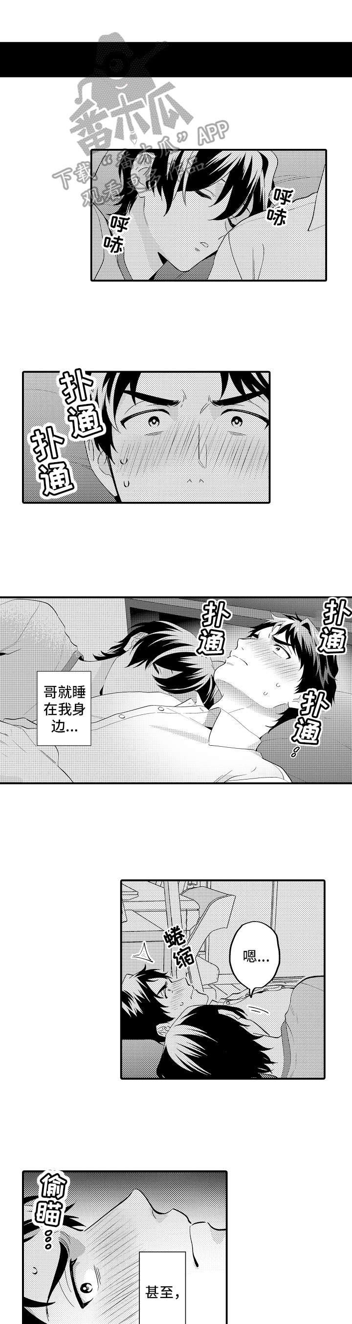 第20章：心意2