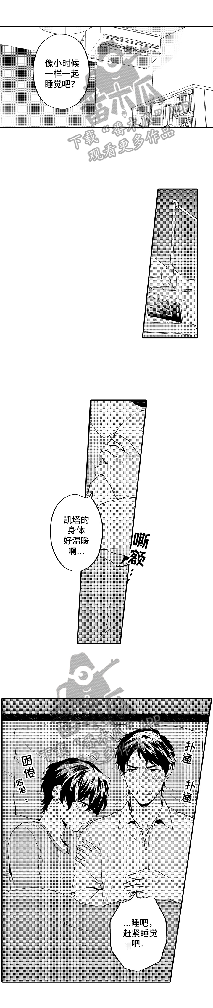 第20章：心意0