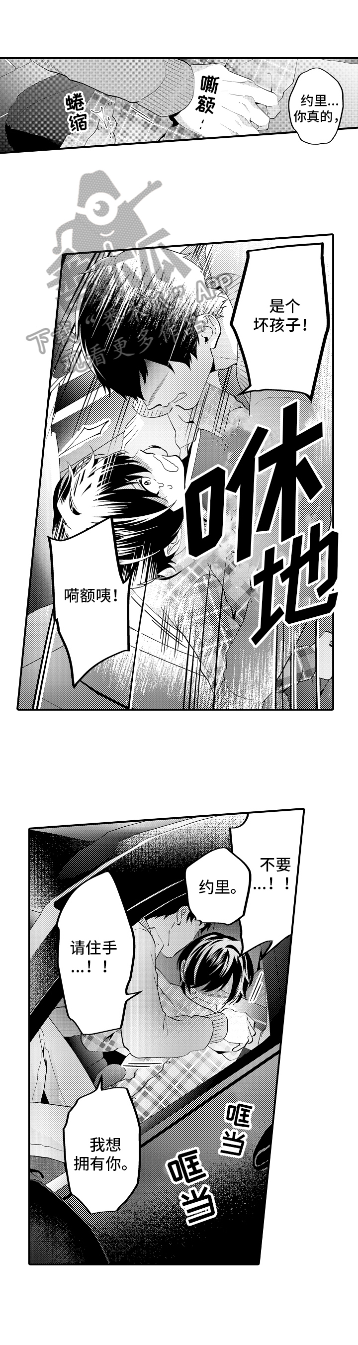 第16章：自责2