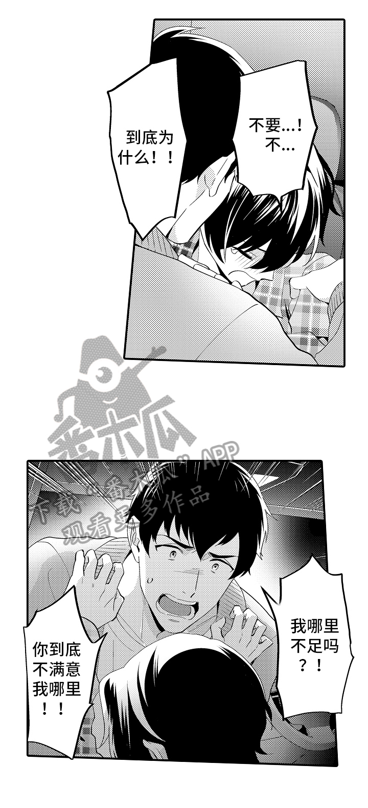 第16章：自责3