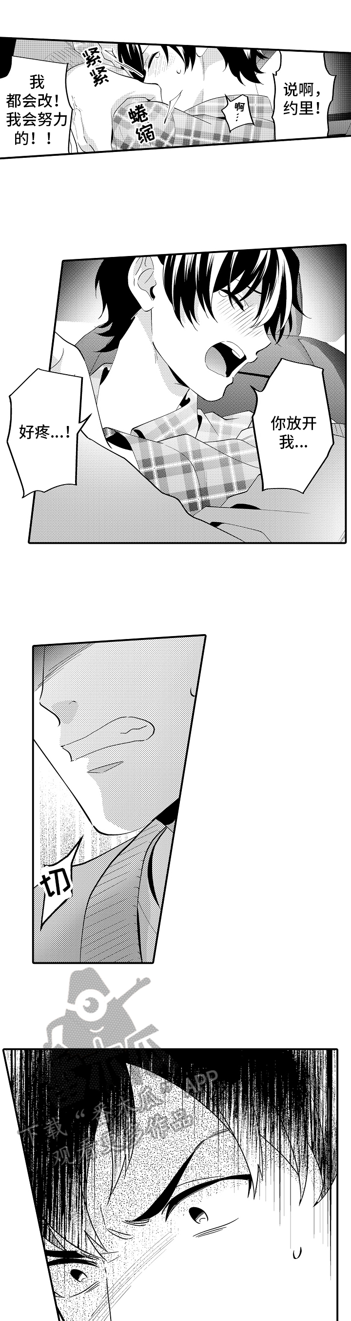 第16章：自责4